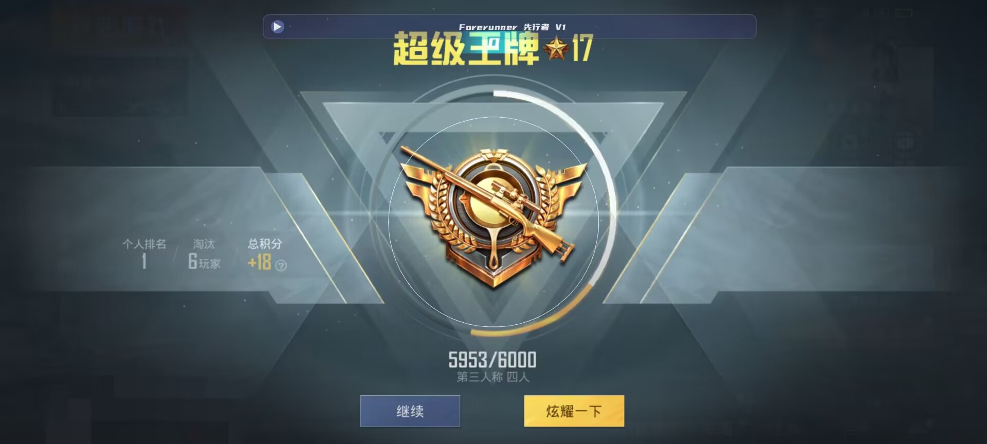 和平精英鸡腿辅助自瞄 - ��ƽ��Ӣss7��������������辅助预览图